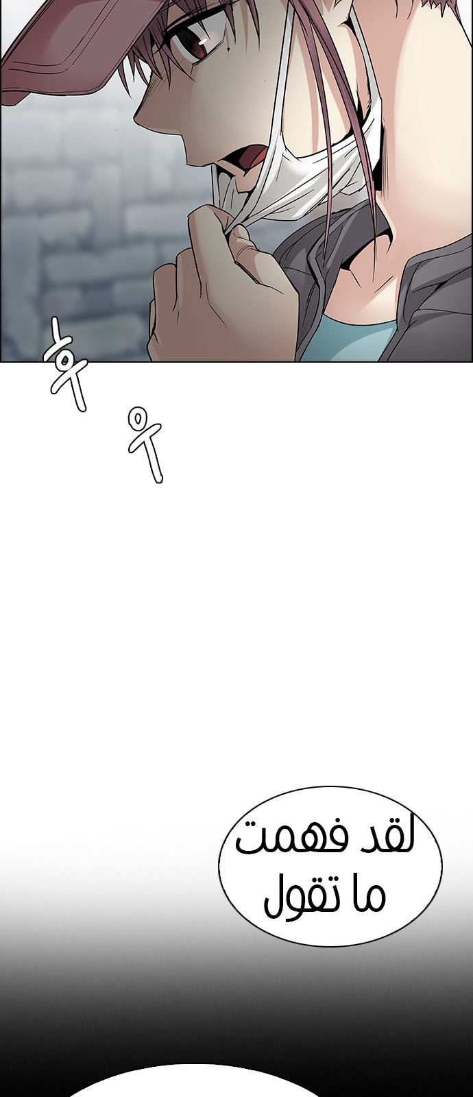 DICE: The Cube that Changes Everything: Chapter 209 - Page 8