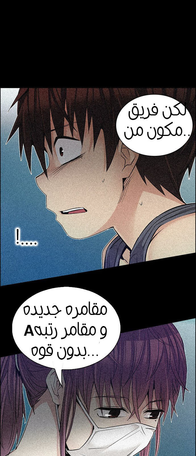 DICE: The Cube that Changes Everything: Chapter 209 - Page 10