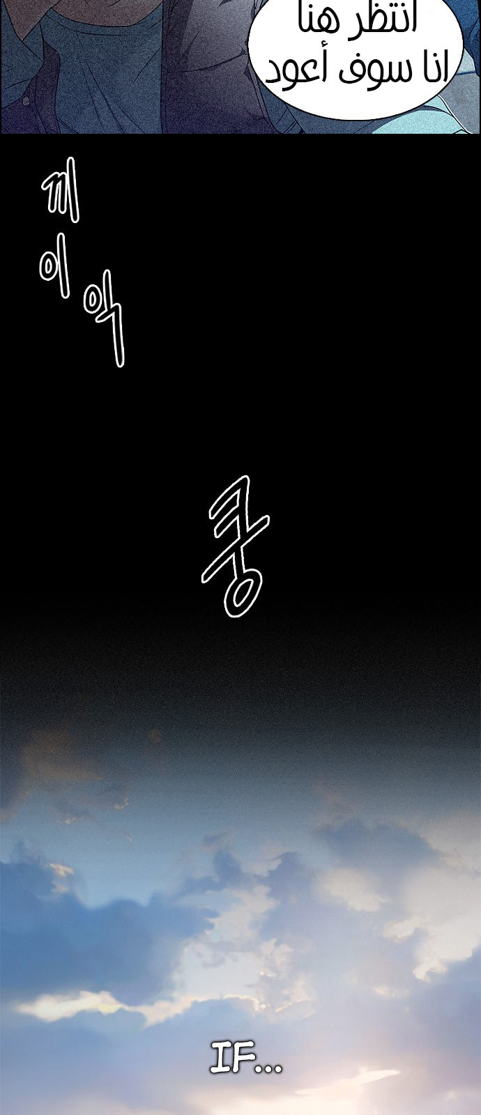 DICE: The Cube that Changes Everything: Chapter 209 - Page 12