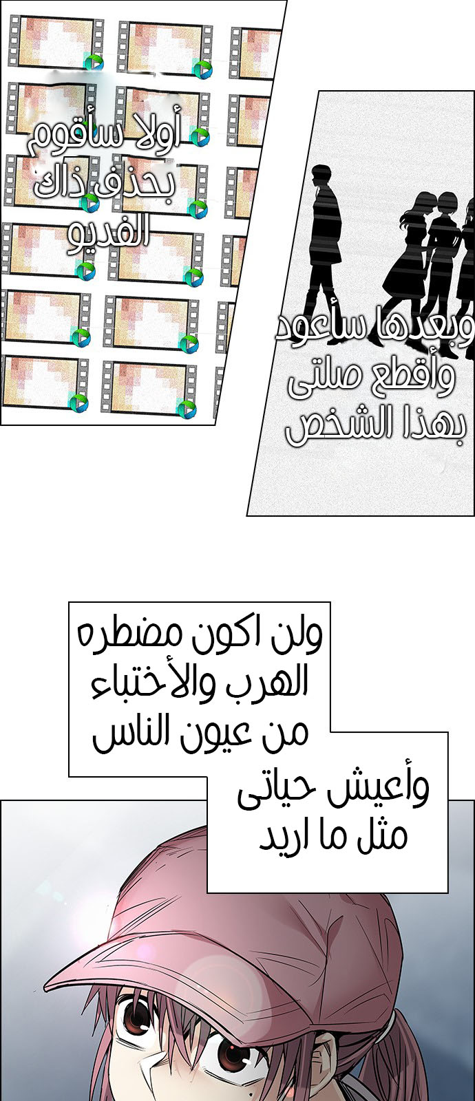 DICE: The Cube that Changes Everything: Chapter 209 - Page 14