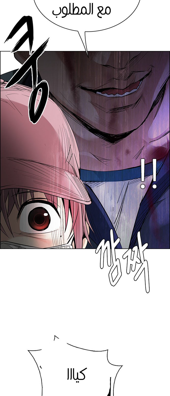 DICE: The Cube that Changes Everything: Chapter 209 - Page 16