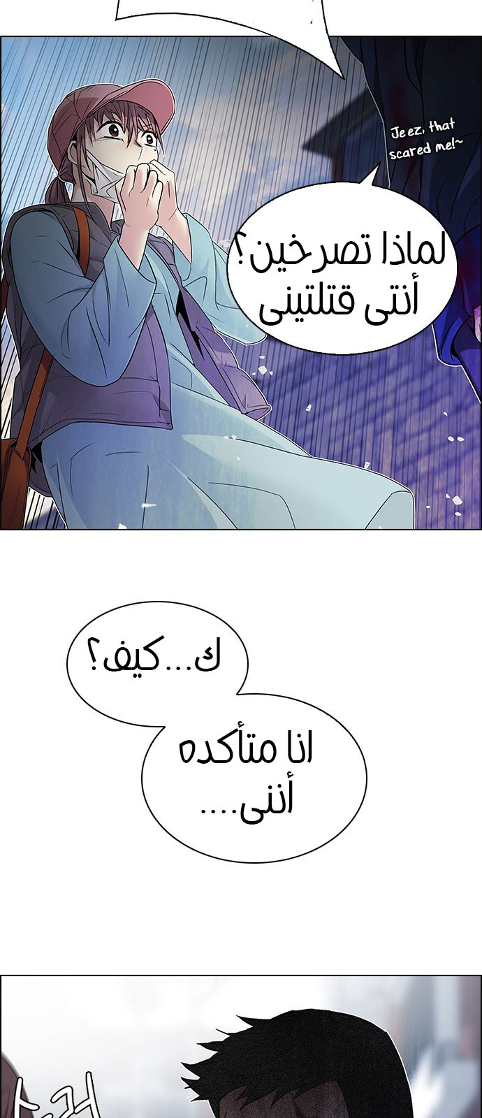 DICE: The Cube that Changes Everything: Chapter 209 - Page 17