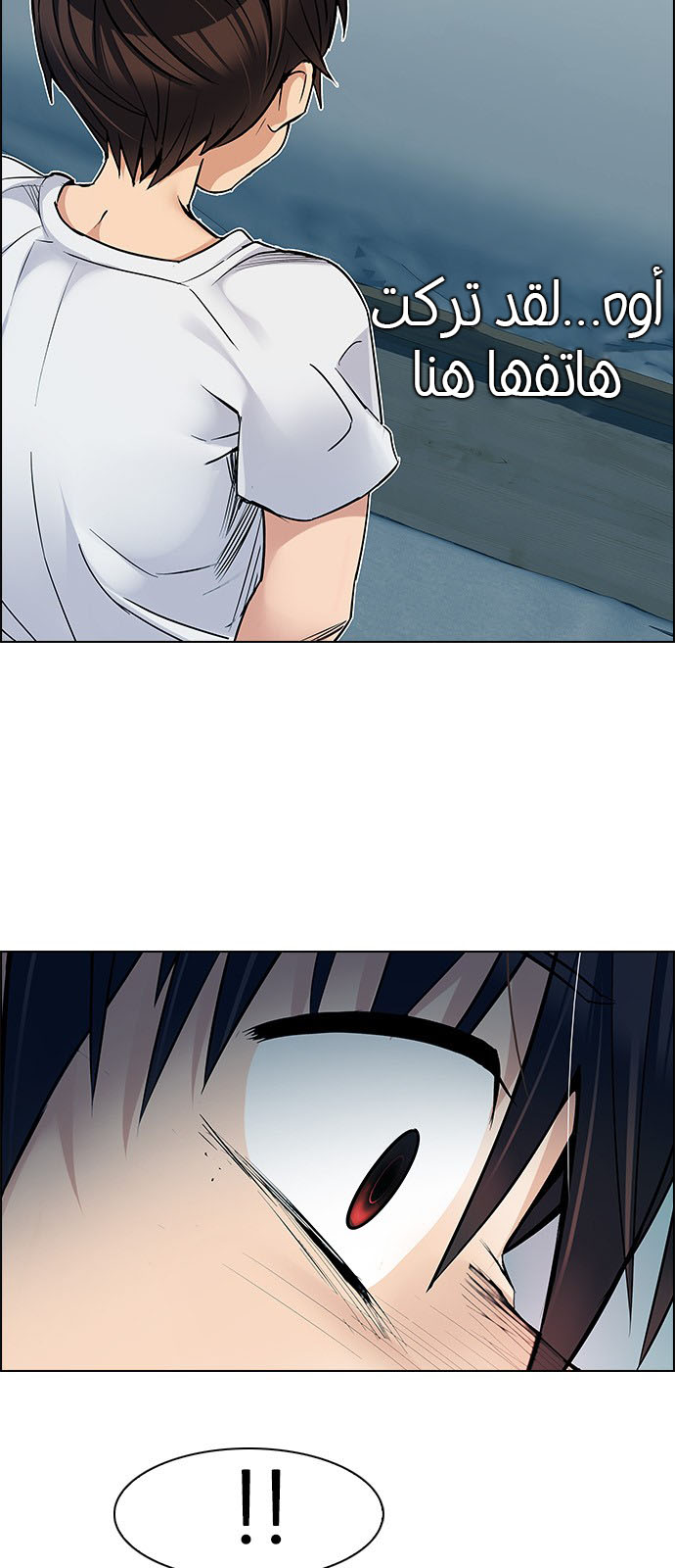 DICE: The Cube that Changes Everything: Chapter 209 - Page 31