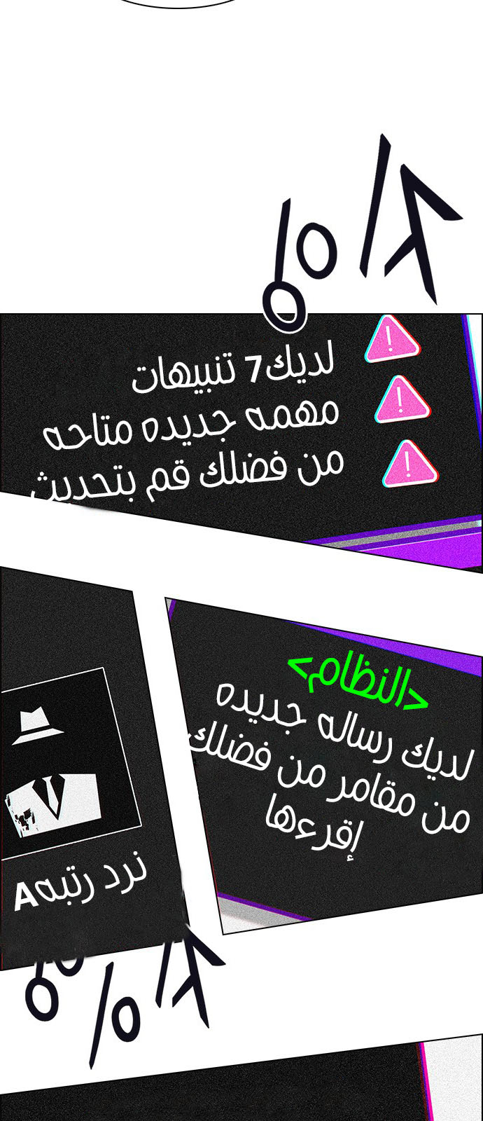 DICE: The Cube that Changes Everything: Chapter 209 - Page 32