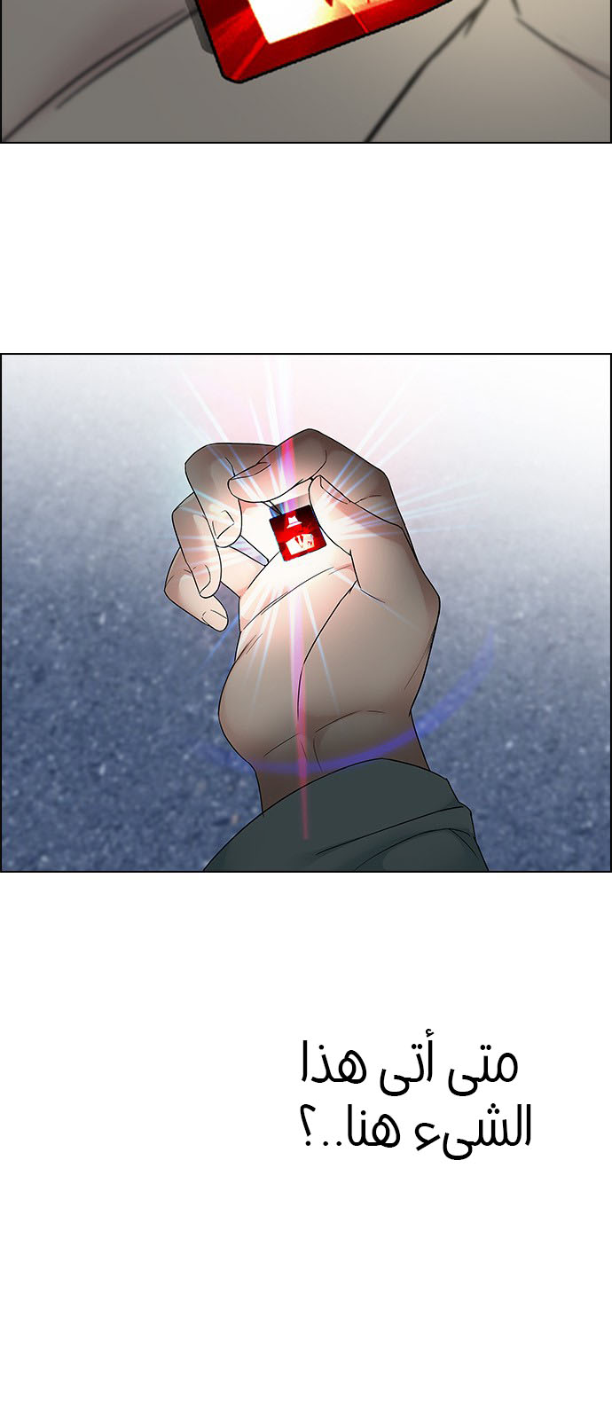 DICE: The Cube that Changes Everything: Chapter 209 - Page 35