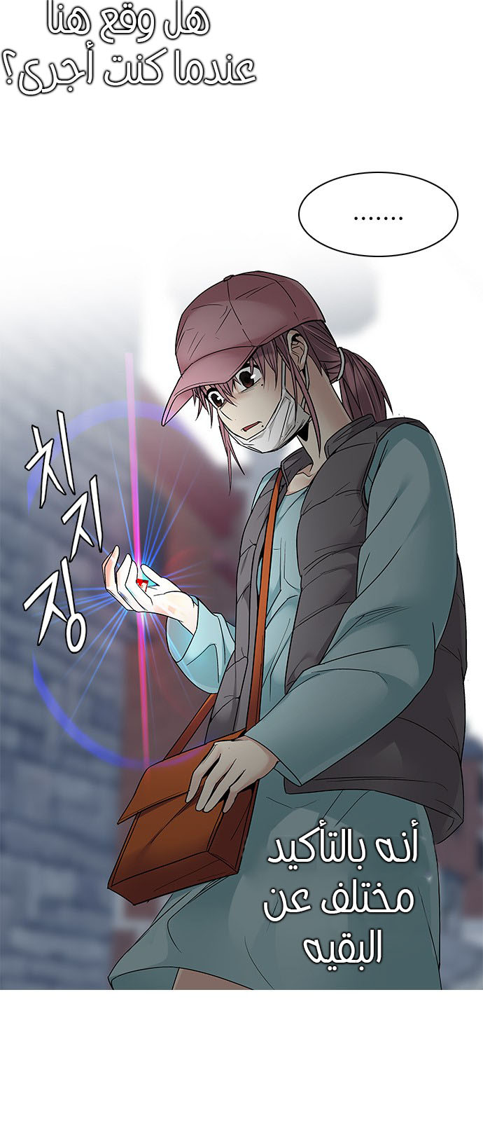 DICE: The Cube that Changes Everything: Chapter 209 - Page 36