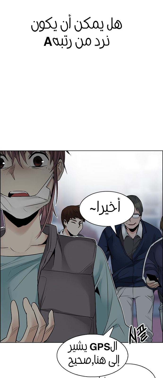 DICE: The Cube that Changes Everything: Chapter 209 - Page 37