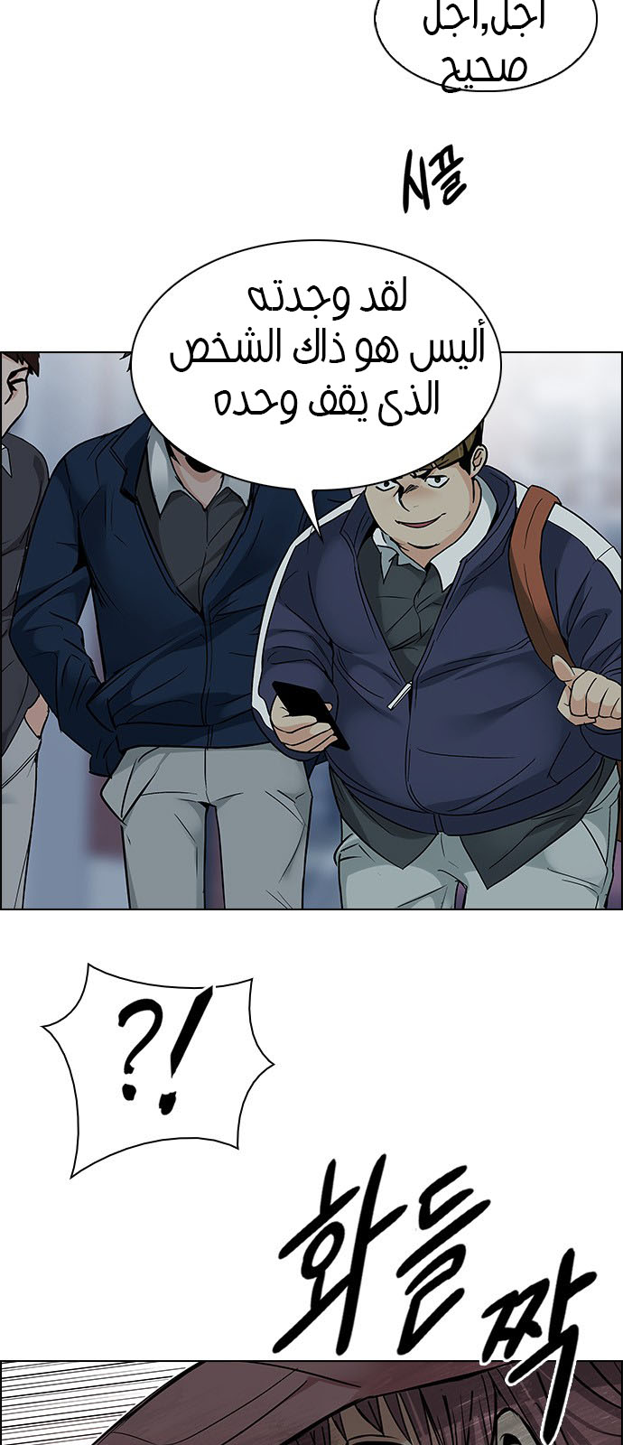 DICE: The Cube that Changes Everything: Chapter 209 - Page 38