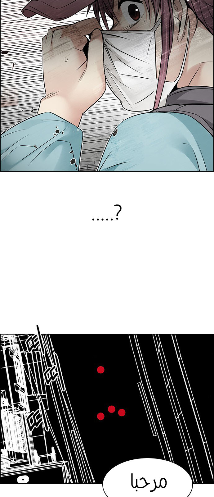 DICE: The Cube that Changes Everything: Chapter 209 - Page 39