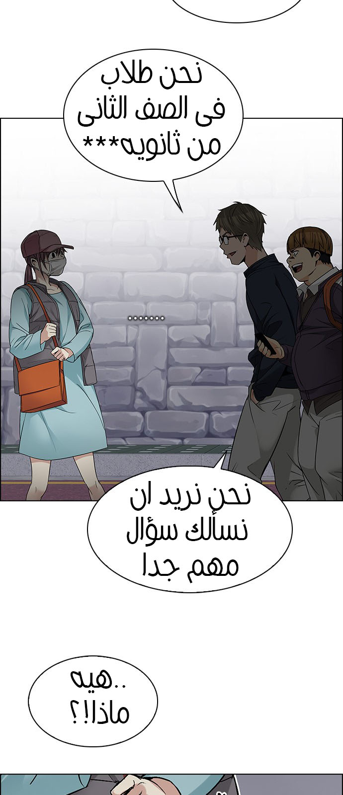 DICE: The Cube that Changes Everything: Chapter 209 - Page 40