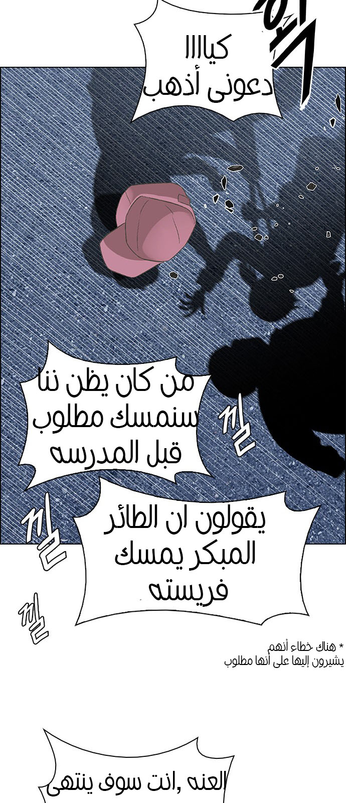 DICE: The Cube that Changes Everything: Chapter 209 - Page 46