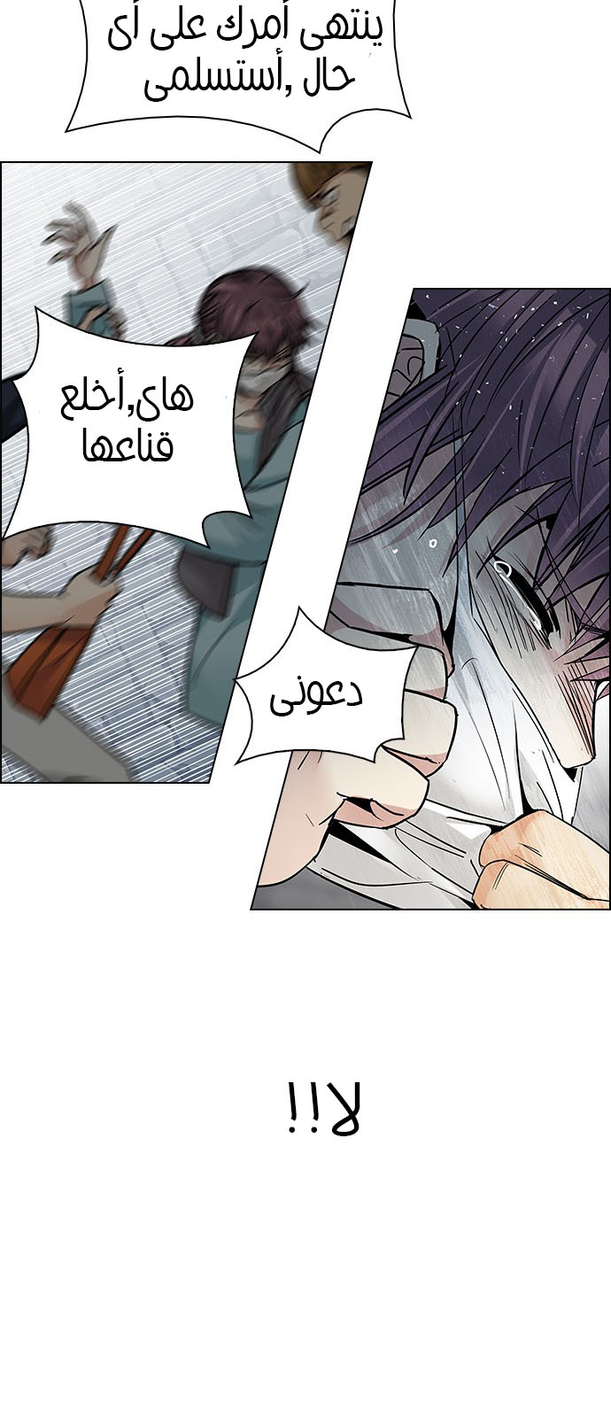 DICE: The Cube that Changes Everything: Chapter 209 - Page 47