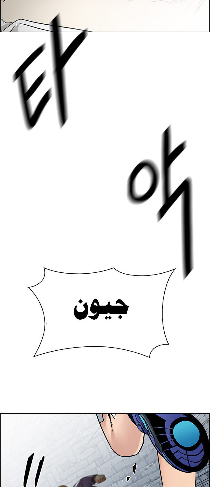 DICE: The Cube that Changes Everything: Chapter 209 - Page 49