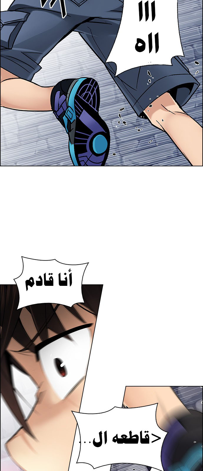 DICE: The Cube that Changes Everything: Chapter 209 - Page 51