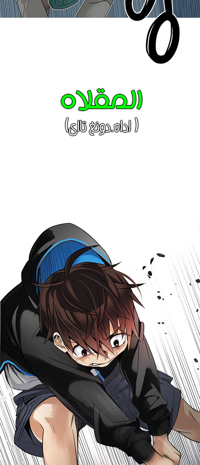 DICE: The Cube that Changes Everything: Chapter 209 - Page 54