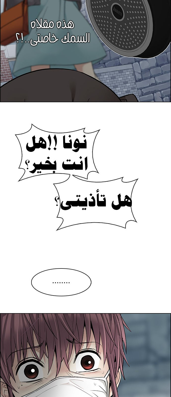 DICE: The Cube that Changes Everything: Chapter 209 - Page 56