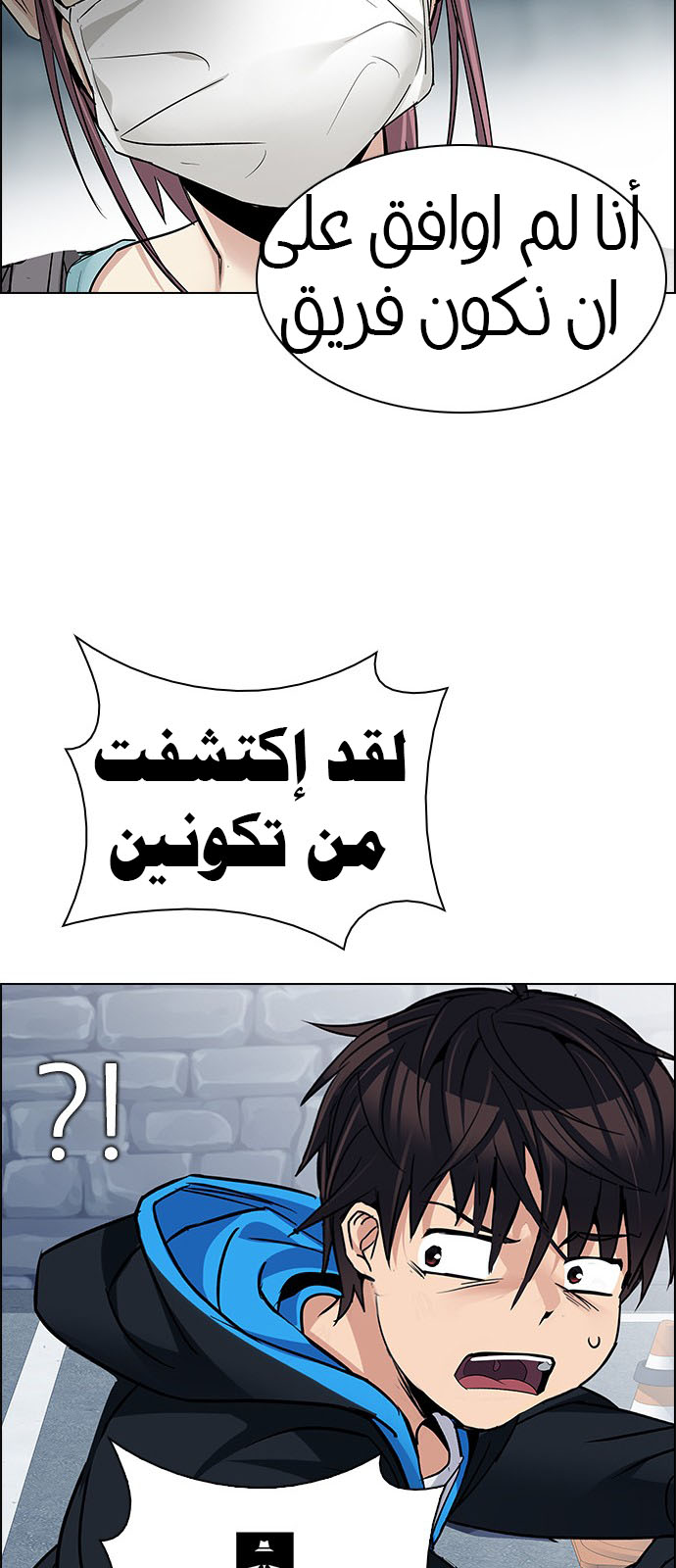 DICE: The Cube that Changes Everything: Chapter 209 - Page 57