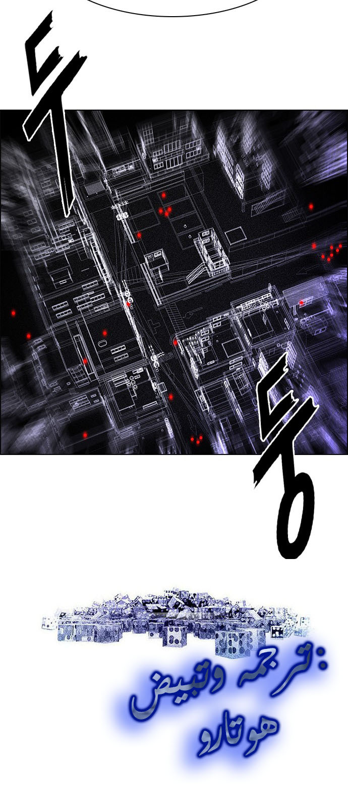 DICE: The Cube that Changes Everything: Chapter 209 - Page 61