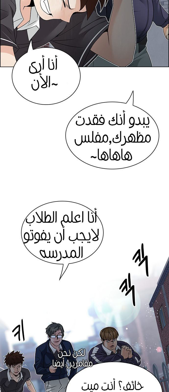 DICE: The Cube that Changes Everything: Chapter 210 - Page 2