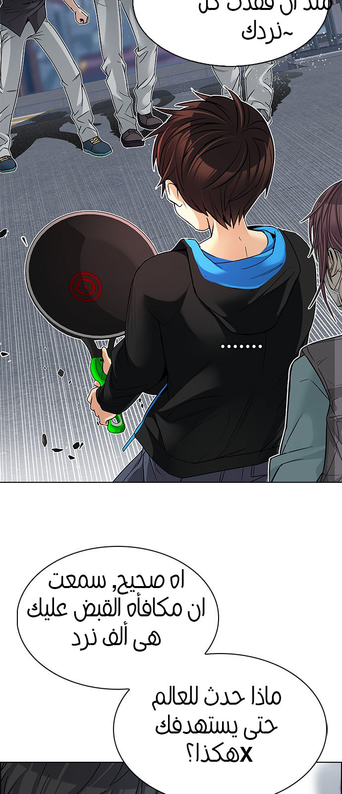 DICE: The Cube that Changes Everything: Chapter 210 - Page 3