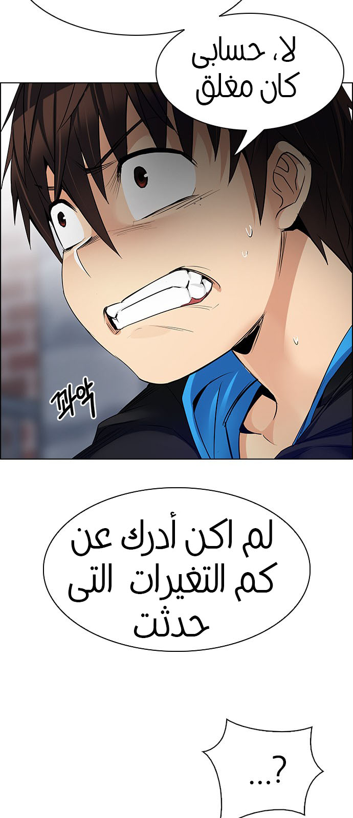 DICE: The Cube that Changes Everything: Chapter 210 - Page 6