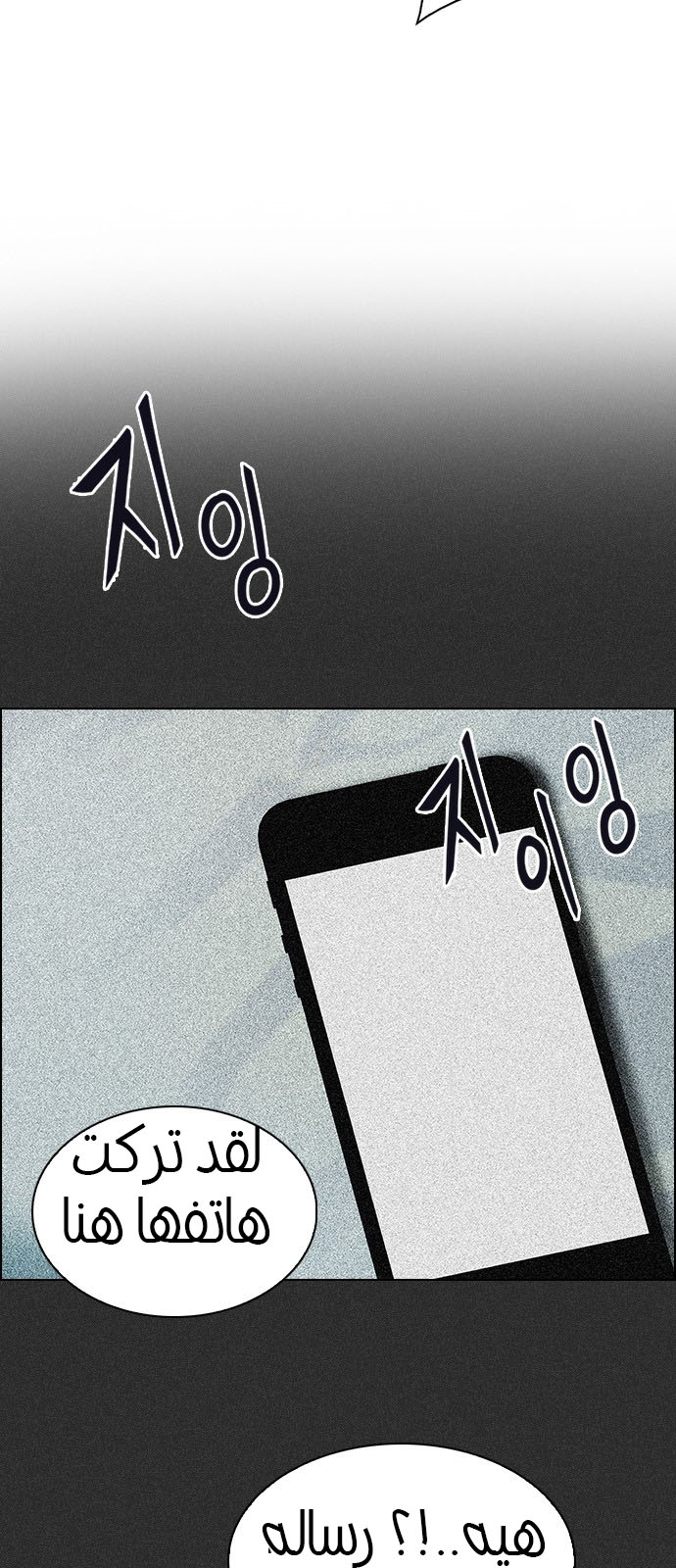 DICE: The Cube that Changes Everything: Chapter 210 - Page 7