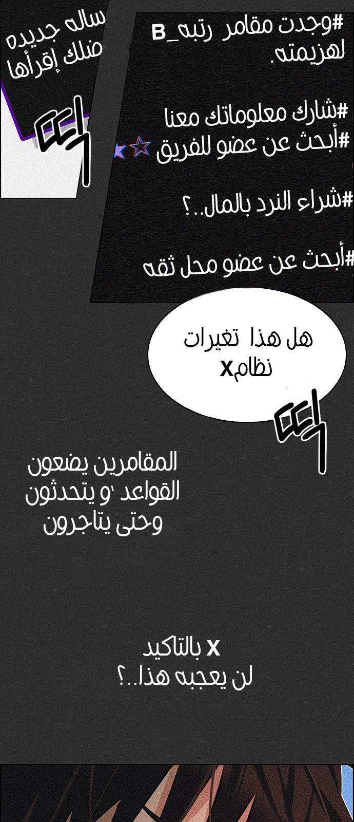 DICE: The Cube that Changes Everything: Chapter 210 - Page 9