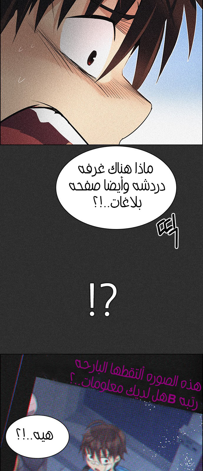 DICE: The Cube that Changes Everything: Chapter 210 - Page 10