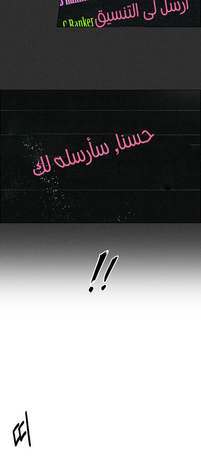 DICE: The Cube that Changes Everything: Chapter 210 - Page 12