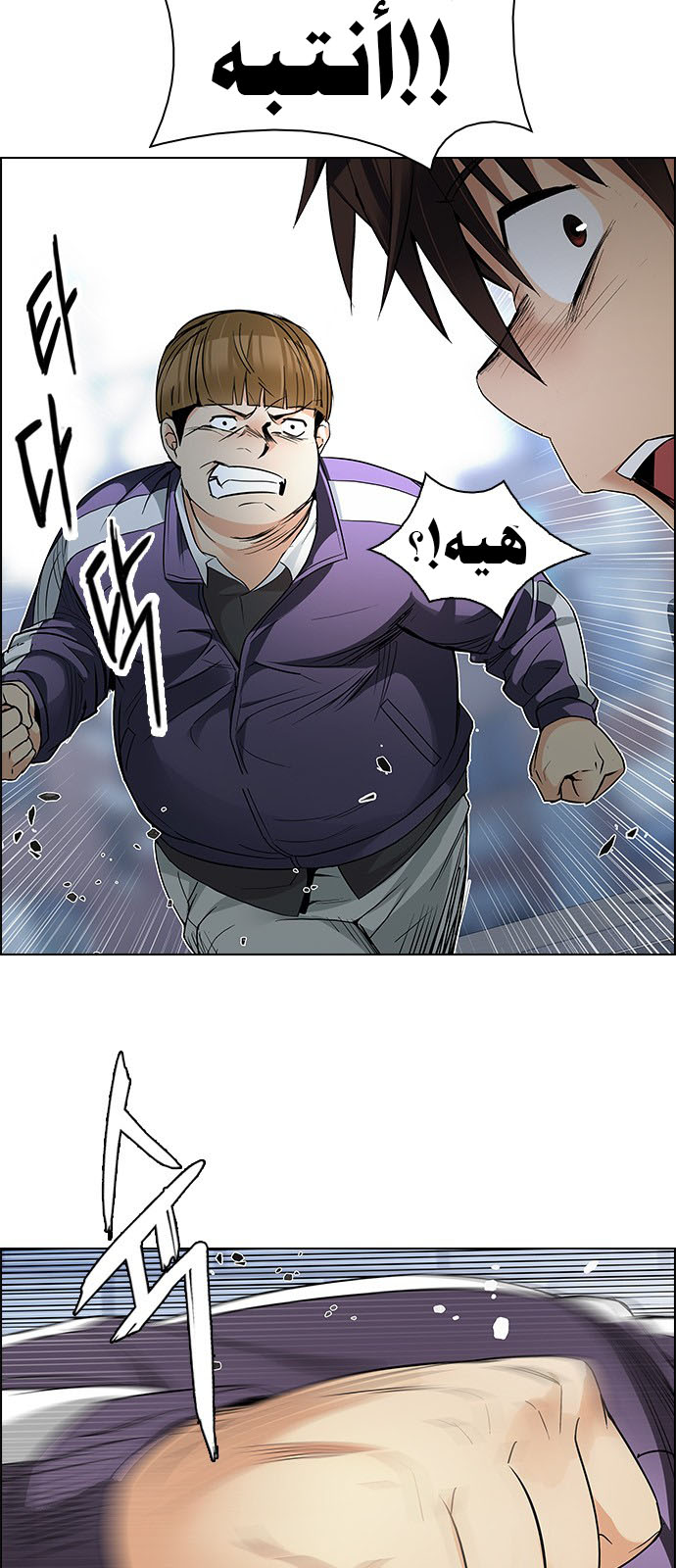 DICE: The Cube that Changes Everything: Chapter 210 - Page 16