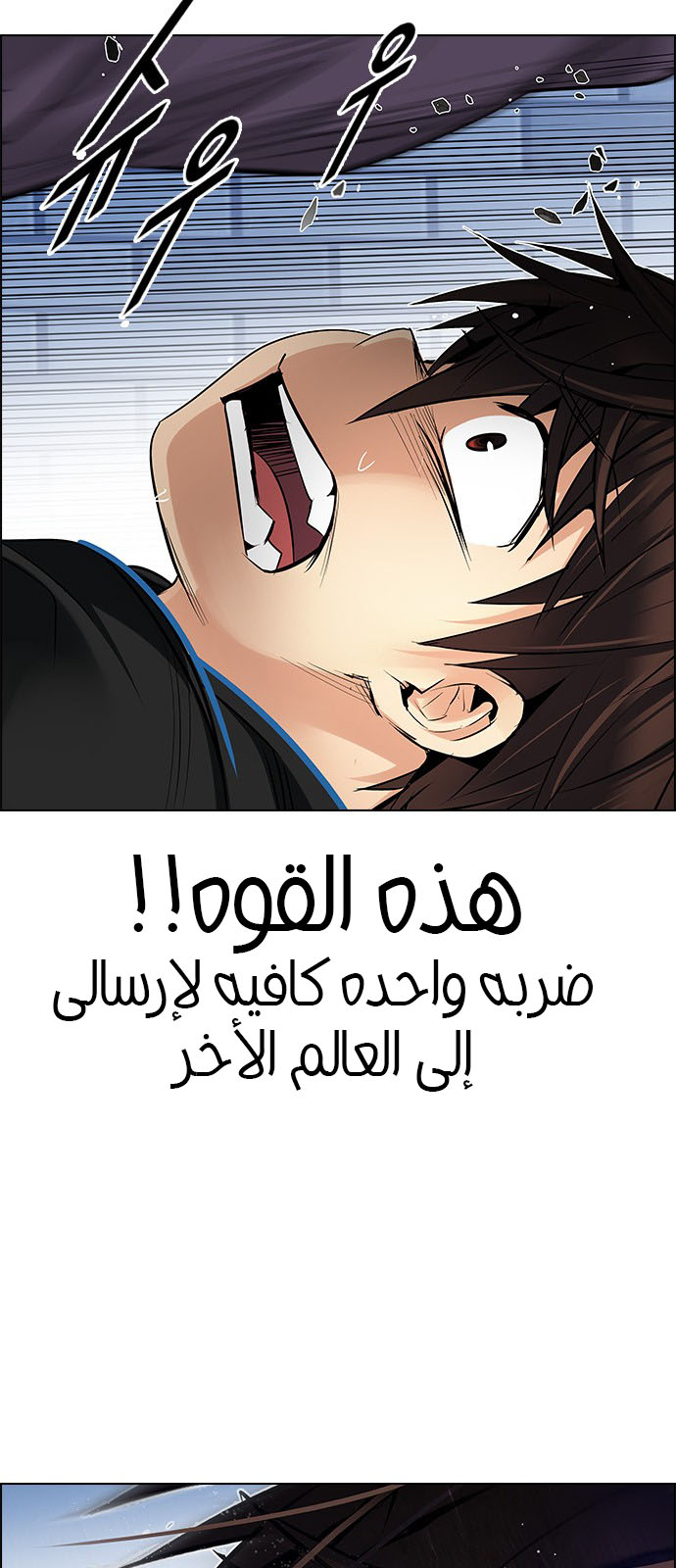 DICE: The Cube that Changes Everything: Chapter 210 - Page 19