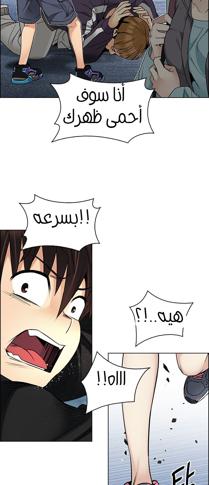 DICE: The Cube that Changes Everything: Chapter 210 - Page 26