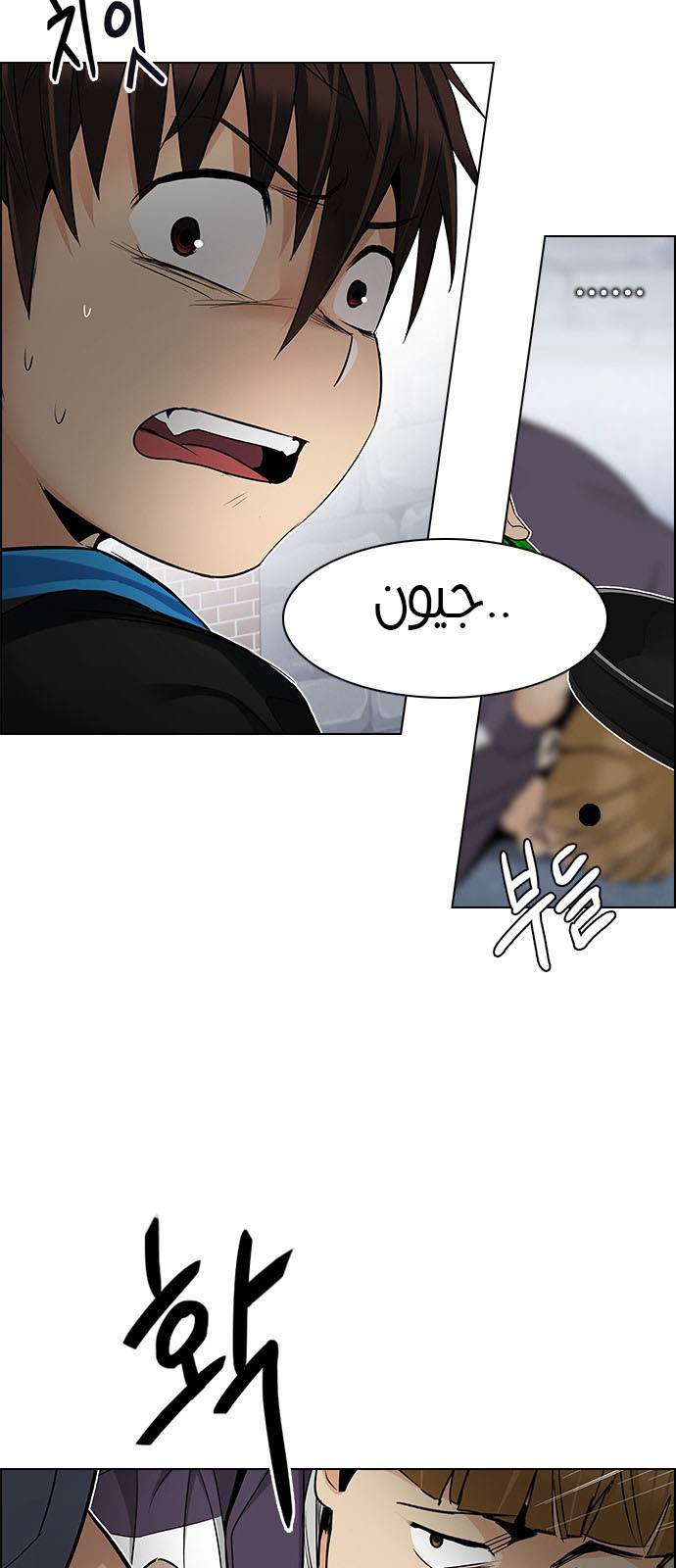 DICE: The Cube that Changes Everything: Chapter 210 - Page 30