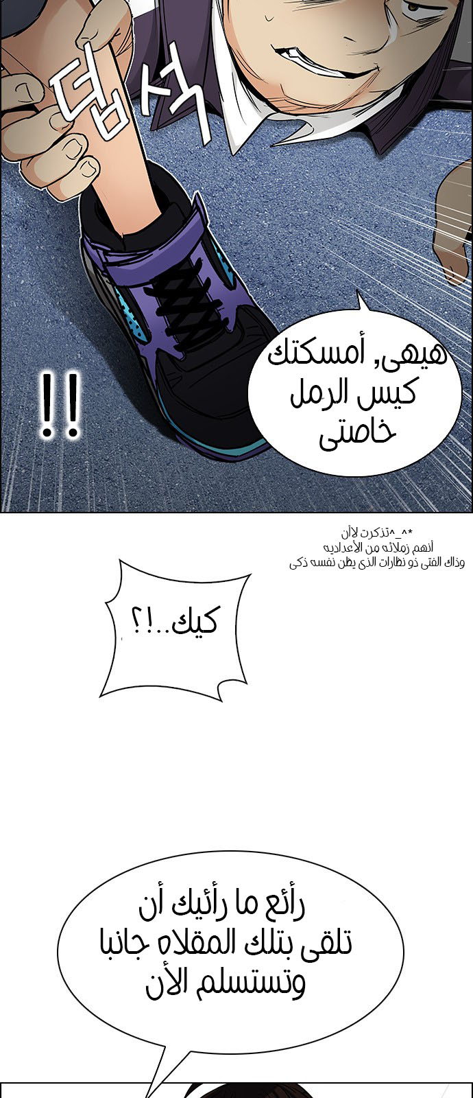 DICE: The Cube that Changes Everything: Chapter 210 - Page 31