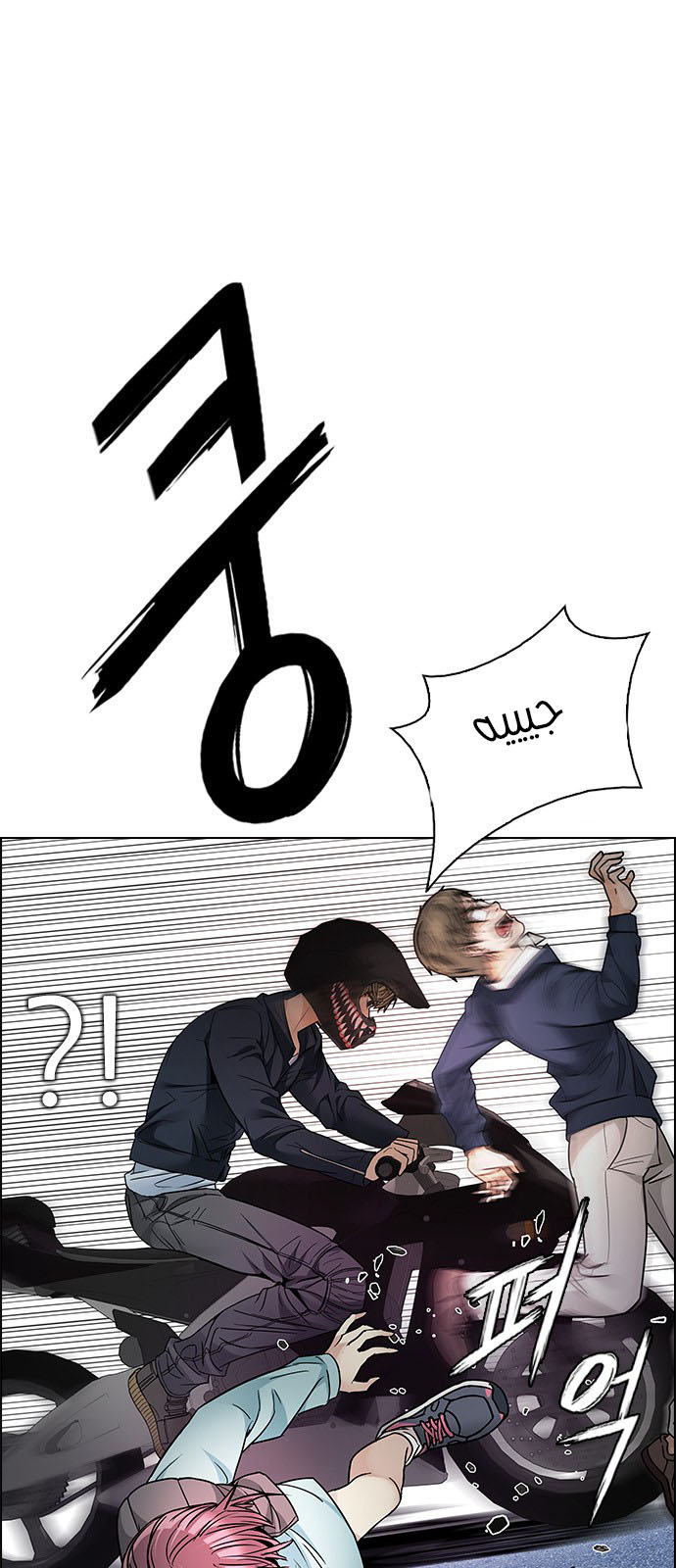 DICE: The Cube that Changes Everything: Chapter 210 - Page 34