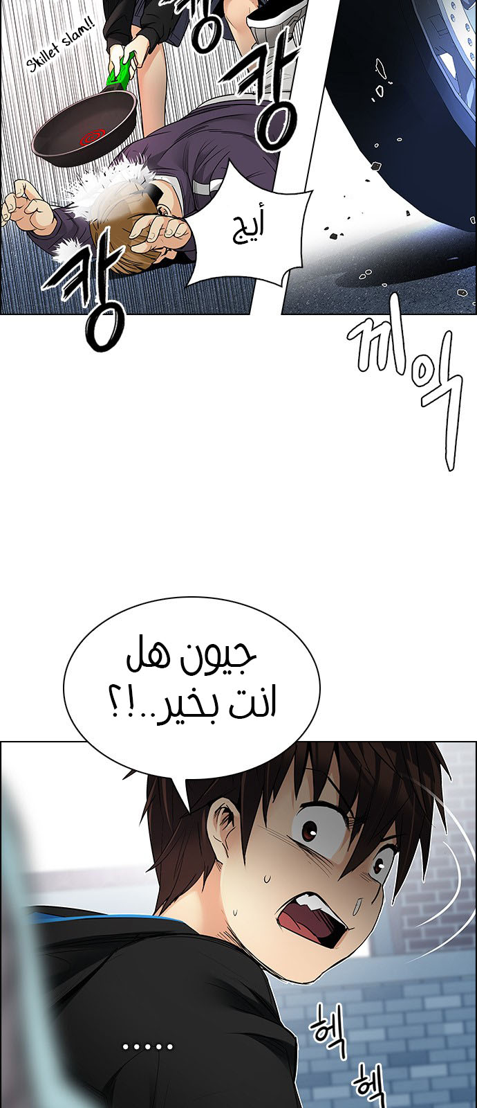 DICE: The Cube that Changes Everything: Chapter 210 - Page 37