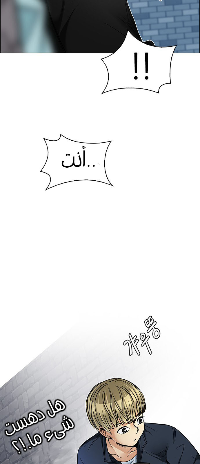 DICE: The Cube that Changes Everything: Chapter 210 - Page 38