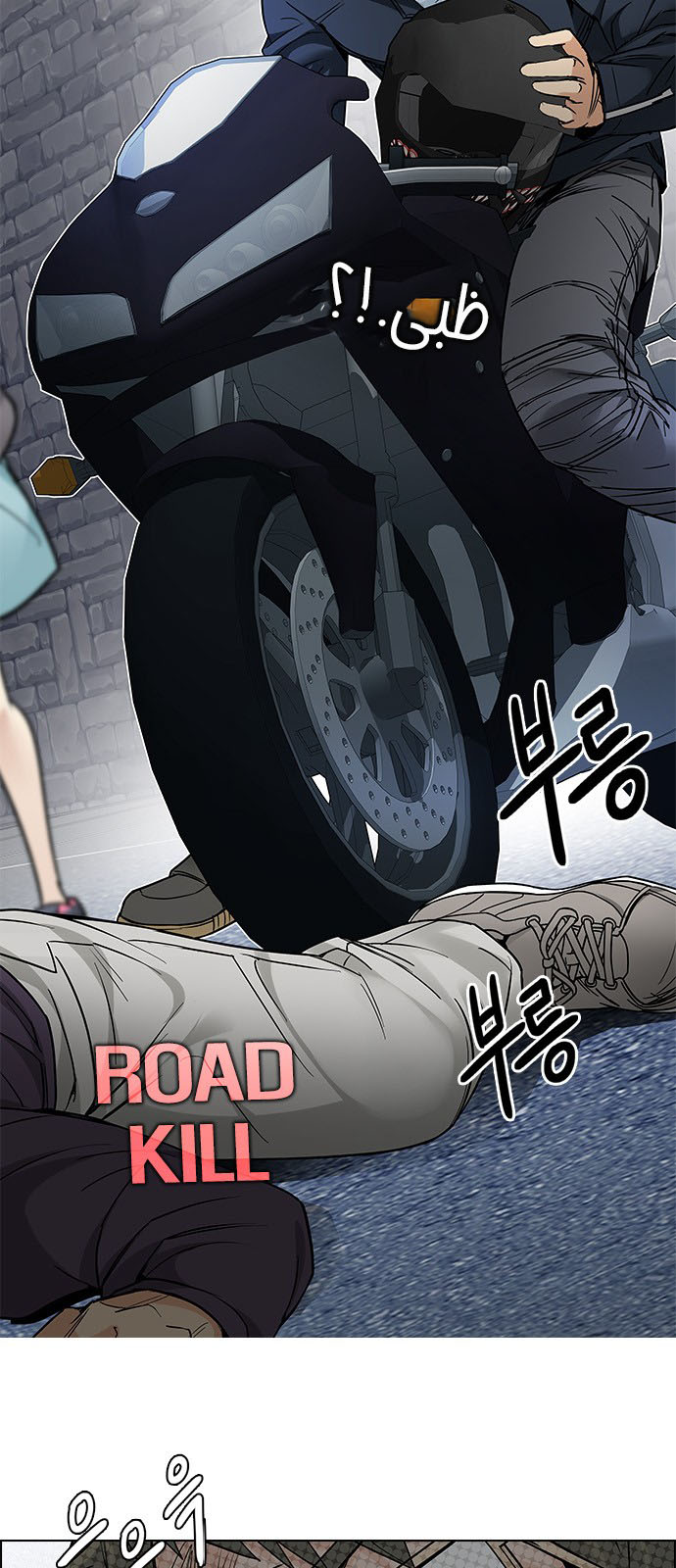 DICE: The Cube that Changes Everything: Chapter 210 - Page 39