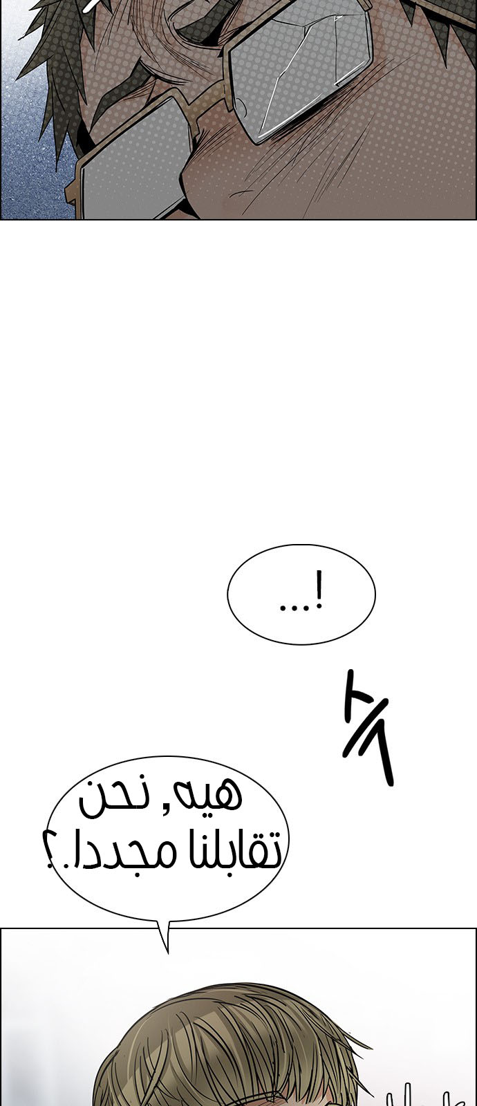 DICE: The Cube that Changes Everything: Chapter 210 - Page 40