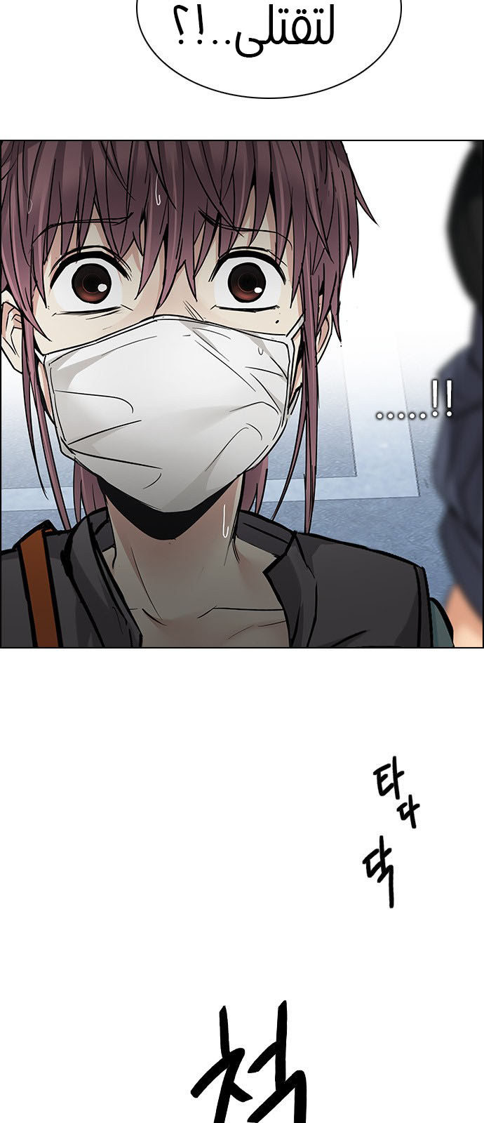 DICE: The Cube that Changes Everything: Chapter 210 - Page 43