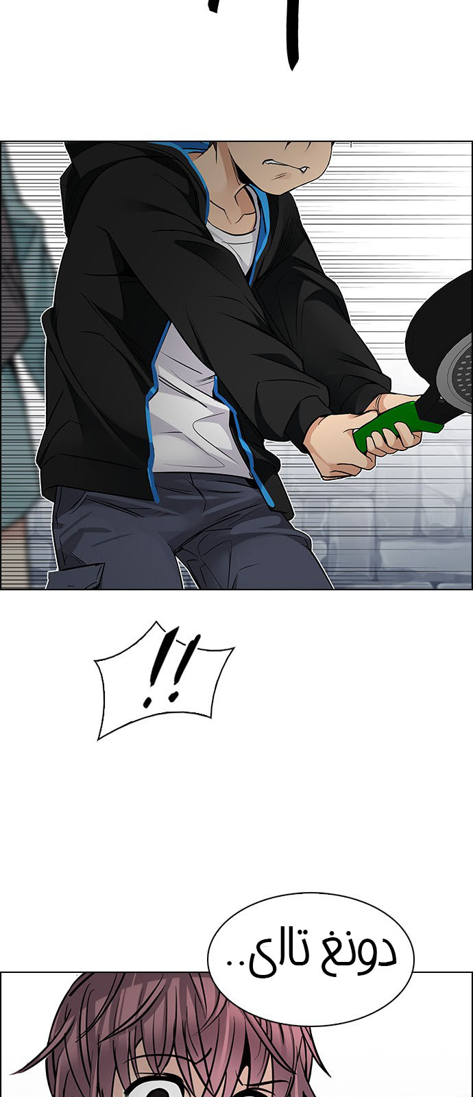 DICE: The Cube that Changes Everything: Chapter 210 - Page 44