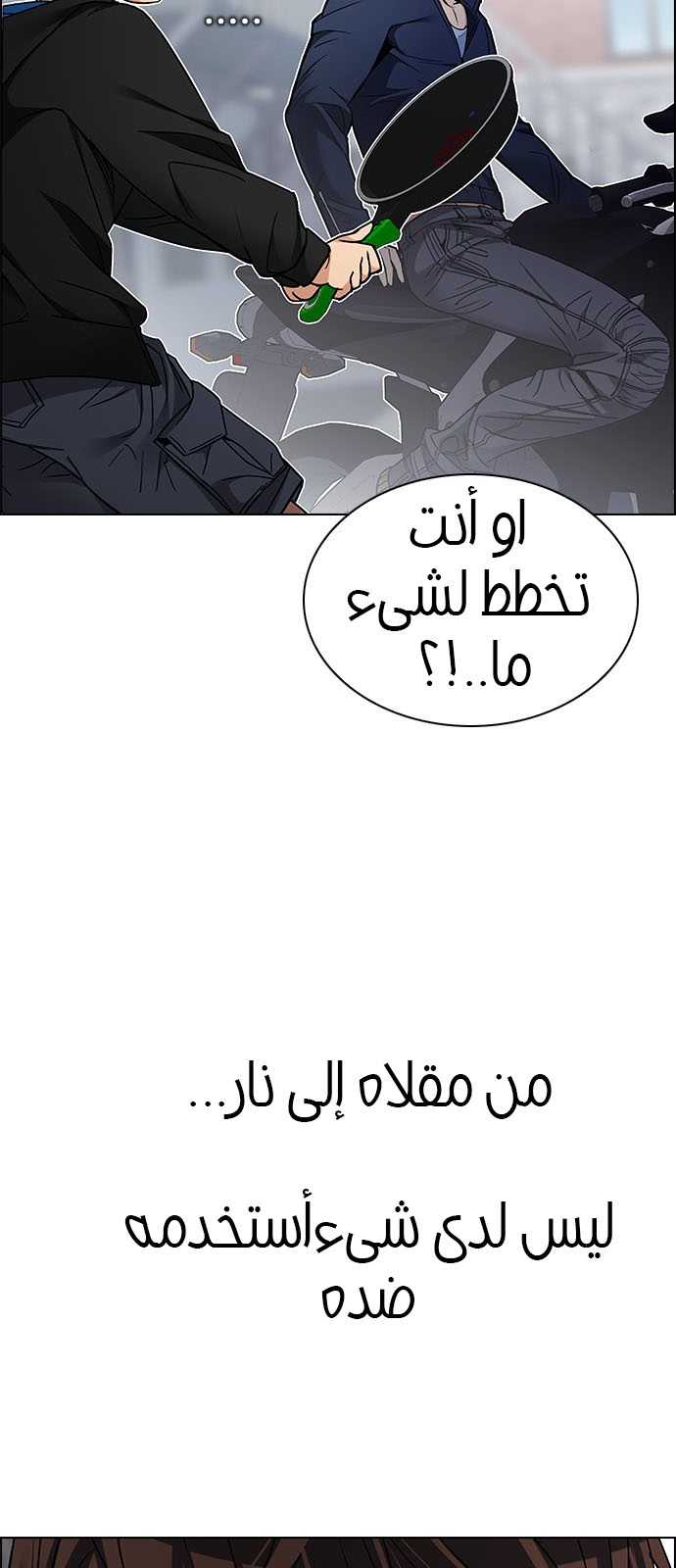 DICE: The Cube that Changes Everything: Chapter 210 - Page 46