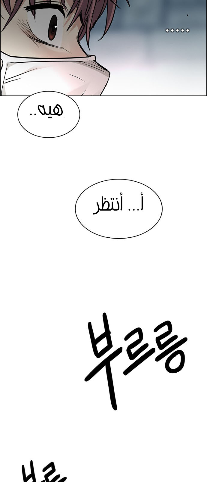 DICE: The Cube that Changes Everything: Chapter 210 - Page 48