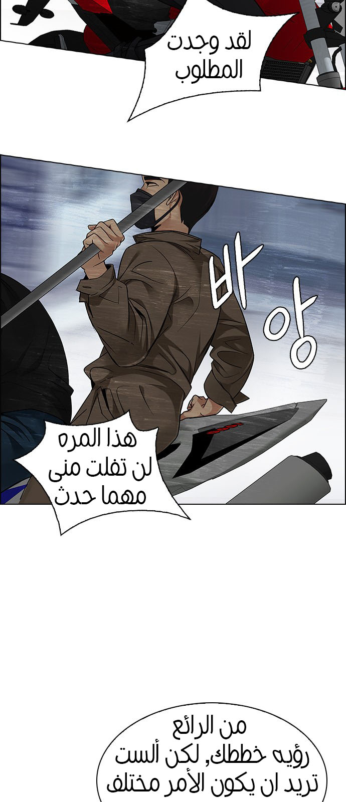 DICE: The Cube that Changes Everything: Chapter 210 - Page 51