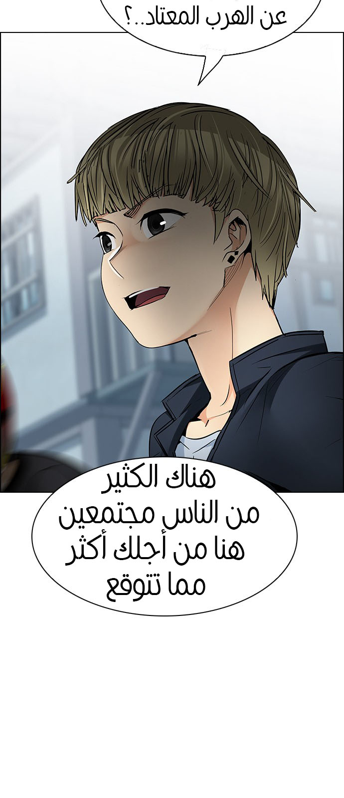 DICE: The Cube that Changes Everything: Chapter 210 - Page 52