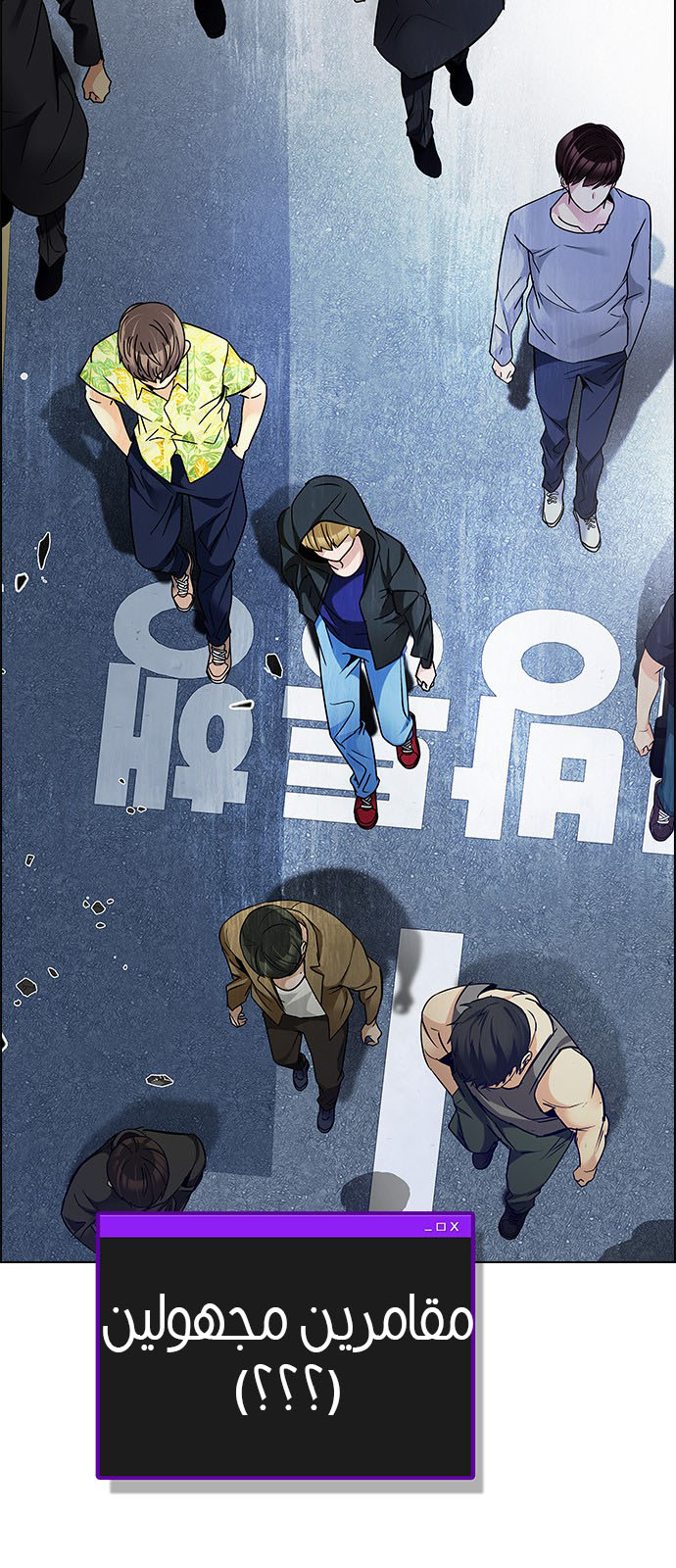 DICE: The Cube that Changes Everything: Chapter 210 - Page 55