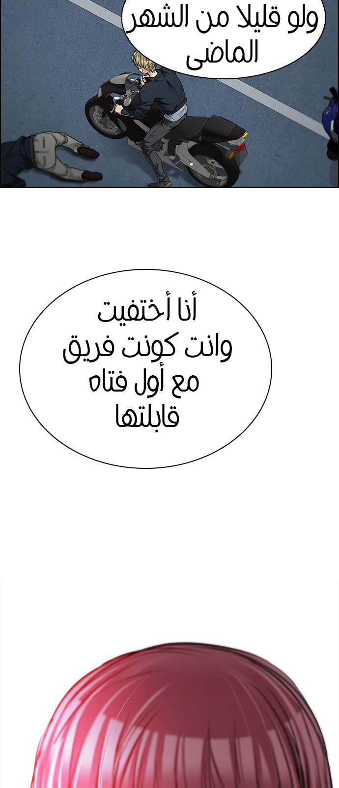 DICE: The Cube that Changes Everything: Chapter 210 - Page 63