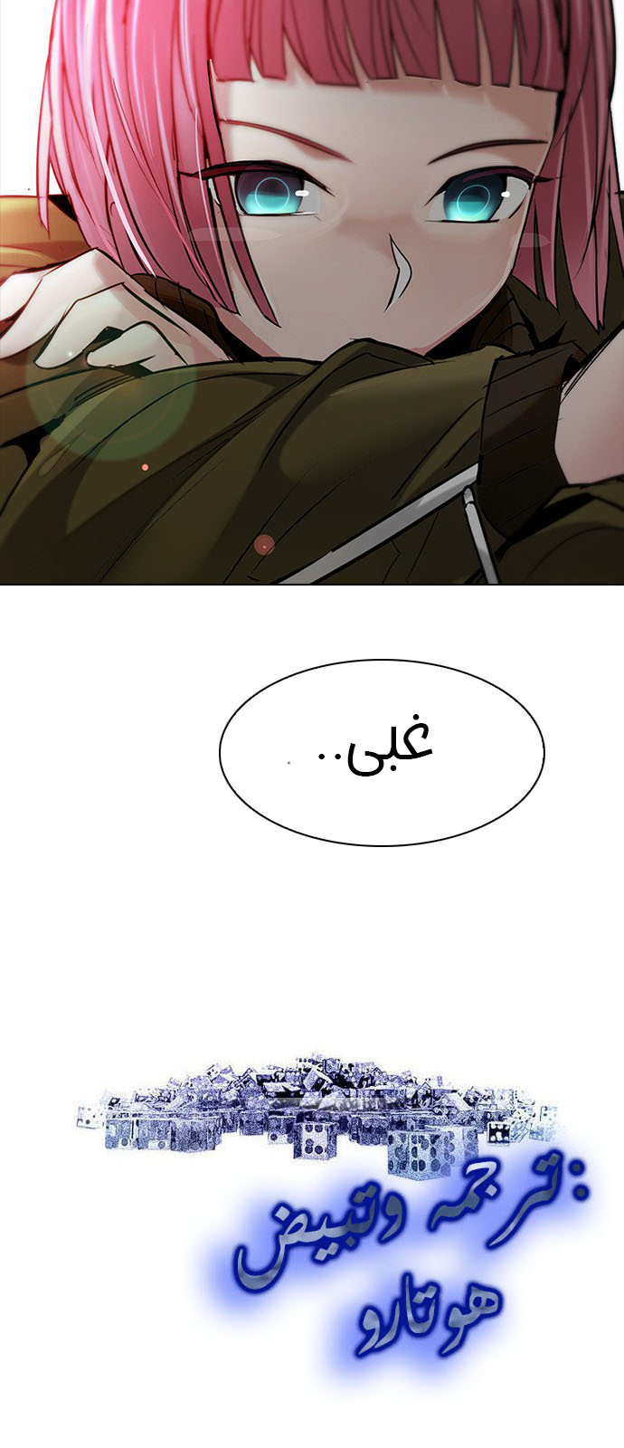 DICE: The Cube that Changes Everything: Chapter 210 - Page 64