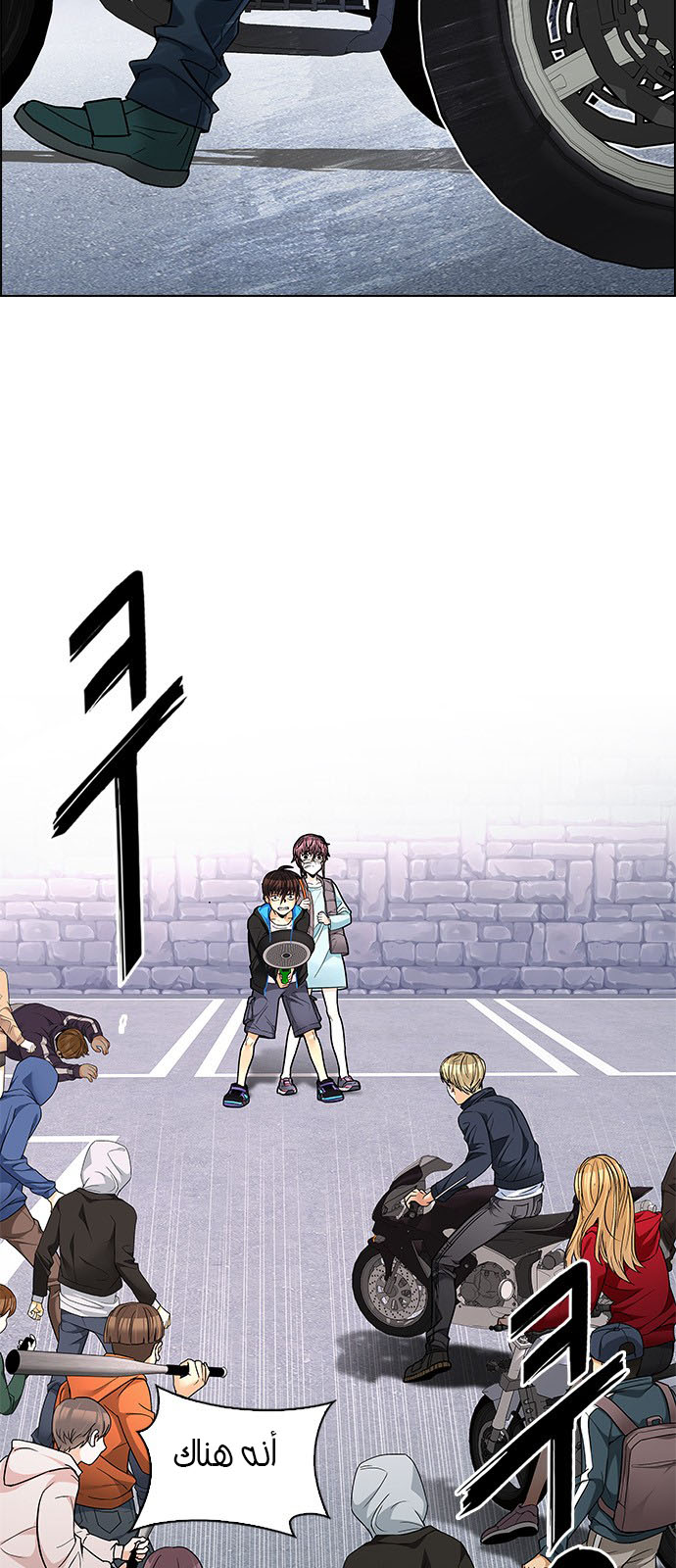 DICE: The Cube that Changes Everything: Chapter 211 - Page 3