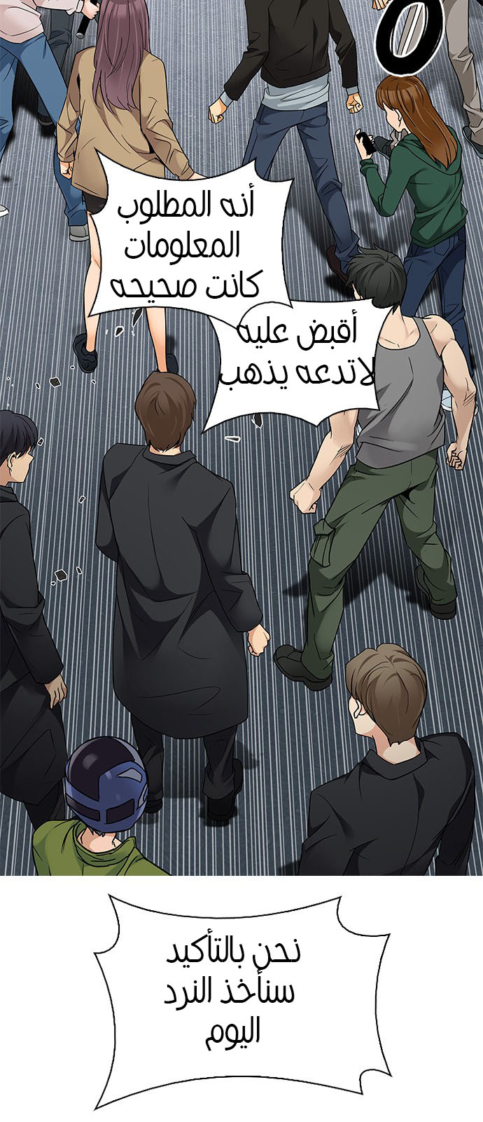 DICE: The Cube that Changes Everything: Chapter 211 - Page 4